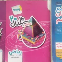 کتاب کمک درسی نهم و هشتم