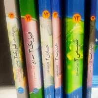 پکیج جامع تست دوازدهم *رشته ریاضی*