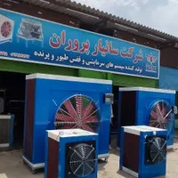 تولیدکننده کولر آبی سلولزی صنعتی اقساطی