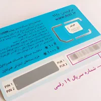 فروش سیم کارت رند