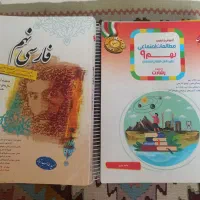 کتاب کمک آموزشی