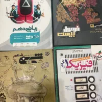 کتاب کار دهم ویژه رشته تجربی و ریاضی