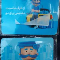 کارت تخفیف بیمه بدنه و ثالث