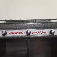فروش گاز سه شعله