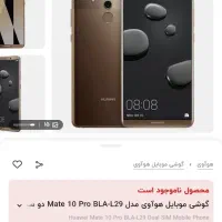 گوشی گم شده