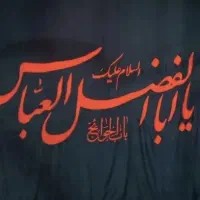 پرچم بزرک محرم