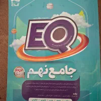 گام به گام نهم