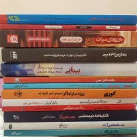 کتاب رمان و  کتاب روانشناسی