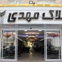 منشی خانم و مشاور اقا کاردر املاک باپایه ۲۰ م