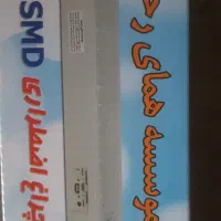 چراغ اضطراری همای رحمت و اضطراری خورشیدی