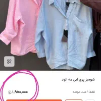 وارداتی پری تکی به قیمت عمده