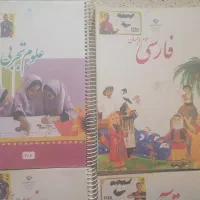 کتاب سوم