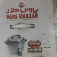 پلو پز