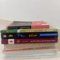 کتاب کار های نهم استعداد تحلیلی و تحصیلی