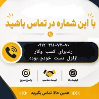 خط همراه اول-کد۳  رندخوش خط
