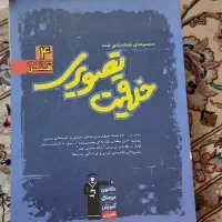جلد های ۴ تا ۷ مجموعه کتاب های هنر قلمچی ۱۳۹۸