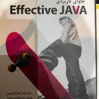 کتاب برنامه نویسی جاوا