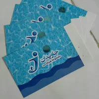 بلیط استخر جاویدان