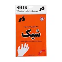 دستکش یکبار مصرف