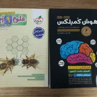 نهم(خیلی سبز تیزهوشان و هوش کمپلکس)
