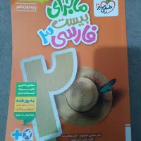 کتاب تست