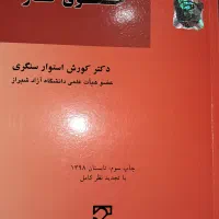 مقدمه حقوق کار