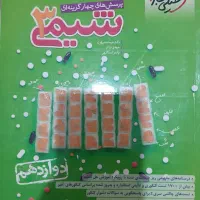 کتاب تست