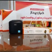 فروش اقساطی نرم افزار رستورانی