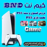 فروش کنسول و دسته+نصب بازی