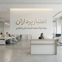 استخدام کارمند