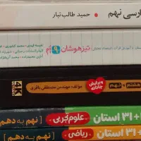کتاب تیزهوشان