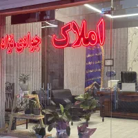 فروش فوق‌العاده ۱ واحد آپارتمان در بلوار آزادی