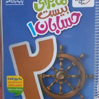 حسابان