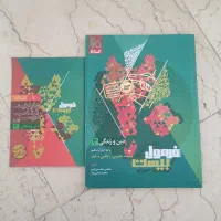 فرمول بیست دینی دوازدهم ۱۴۰۵