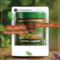 معجون معجزه هورا