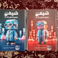 جزوه شیمی استاد هادیان فرد