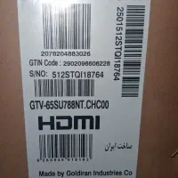 تلویزیون جی پلاس 65 اینج