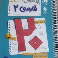 کتاب فارسی بیست پک پایه یازدهم انتشارات مهر و ماه