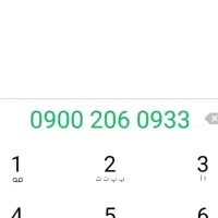 0933 206 0900 سیمکارت بیلبوردی