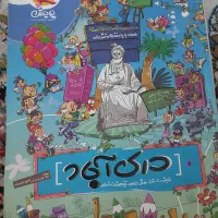 کتاب آموزشی درک آباد