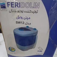 مینی واش .لباس شویی کودک
