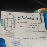 تیبا دو