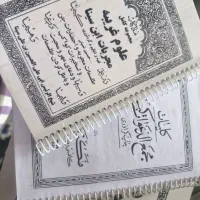 دعانویسی