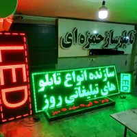 فروش ال ای دی تابلوروان تابلو روان تابلوسازی