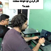 فضای کار اشتراکی - کافه کد