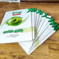 کتاب علوم پایه دندانپزشکی