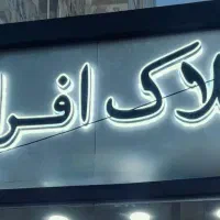 آپارتمان-154متری-3خواب-واقع-در-هنرور-5-سنددار