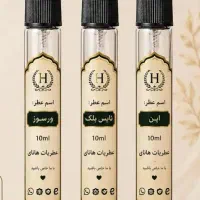 عطر ویال 10میل اصل