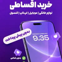 ایفون ۱۵ نرمال