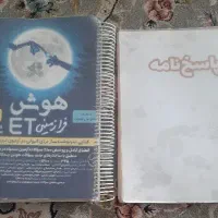 کتاب هوش فرازمینی